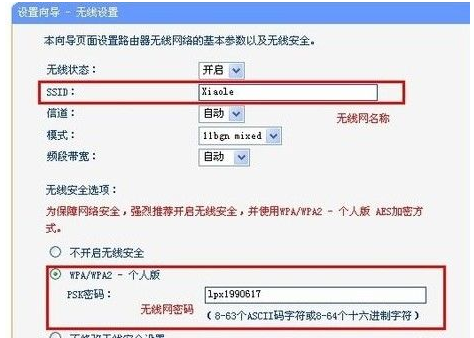 設(shè)置無(wú)線(xiàn)網(wǎng)絡(luò)