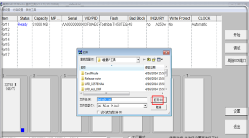 被寫保護