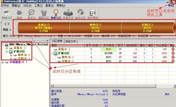 磁盤分區(qū)工具