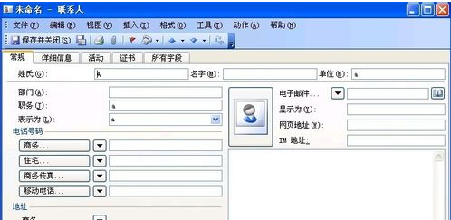 電子名片