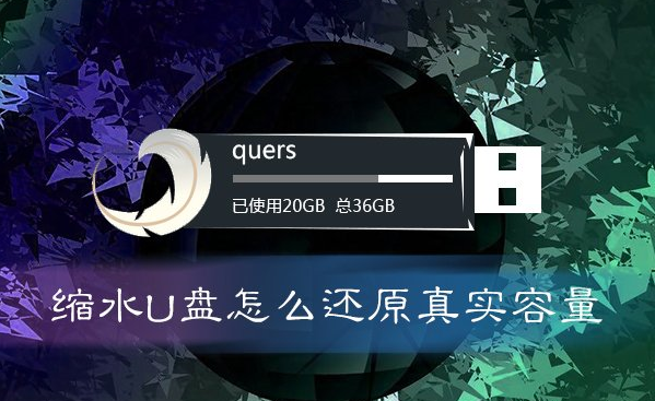 擴容u盤
