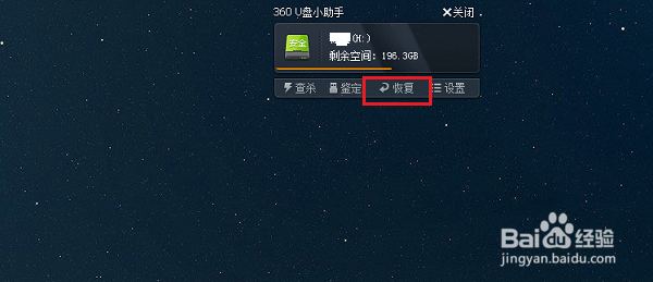 如何恢復(fù)U盤(pán)數(shù)據(jù)