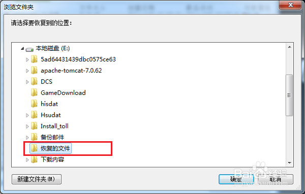 U盤(pán)數(shù)據(jù)恢復(fù)