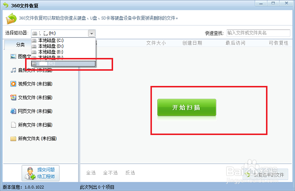 U盤(pán)數(shù)據(jù)恢復(fù)