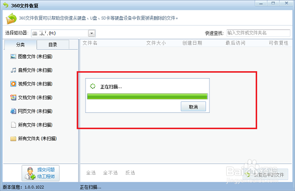 如何恢復(fù)U盤(pán)數(shù)據(jù)