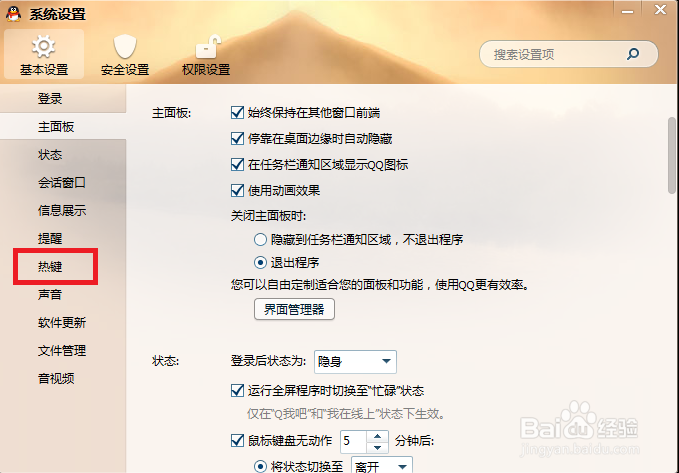 截圖快捷鍵