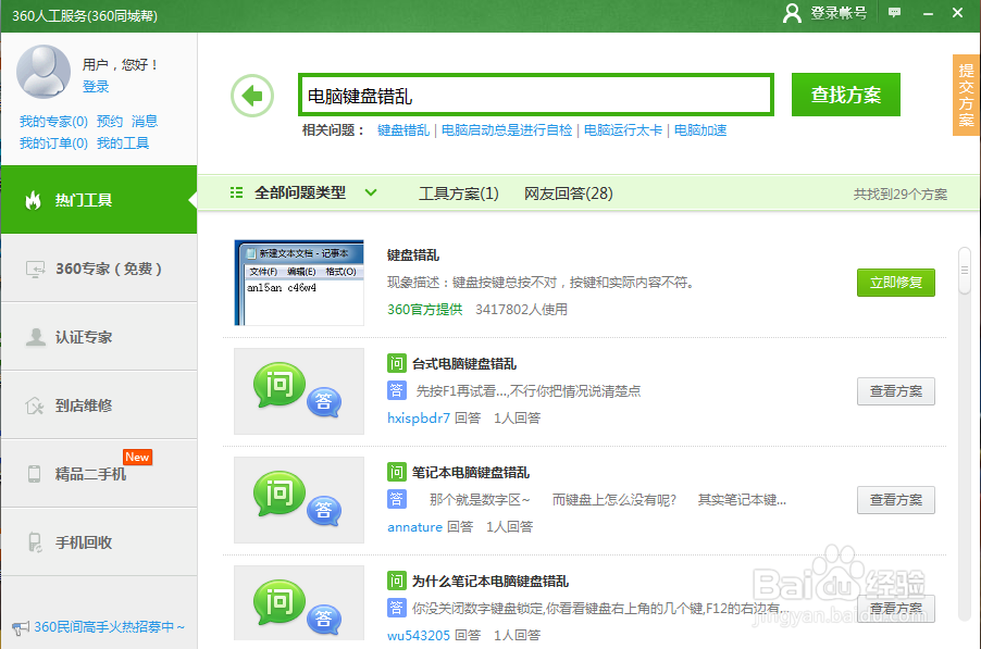 鍵盤(pán)