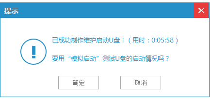 U盤啟動盤