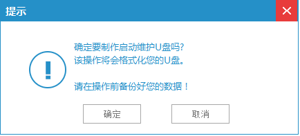 啟動盤