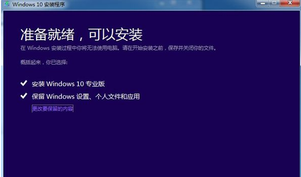 升級(jí)系統(tǒng)