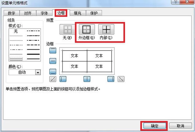 電子表格