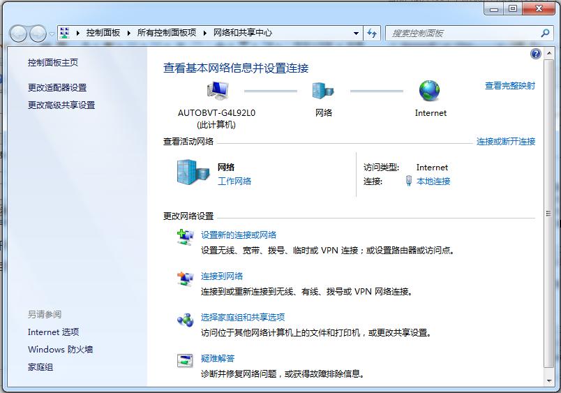 不能訪問網(wǎng)絡(luò)位置