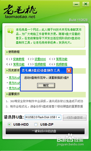啟動盤