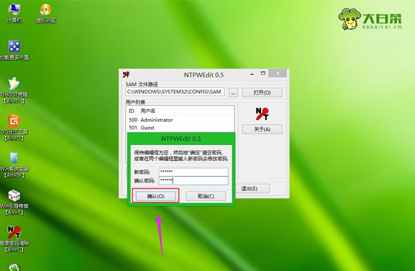 取消密碼