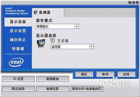 怎么看電腦顯卡