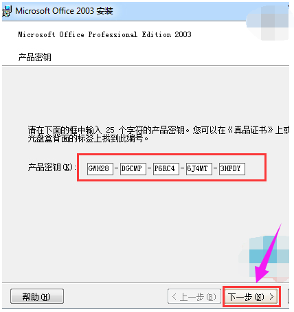 辦公軟件