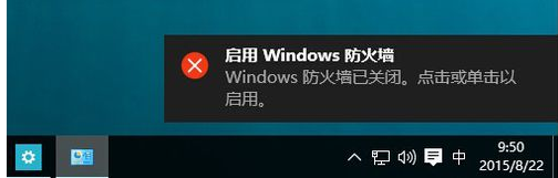 防火墻