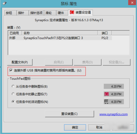 筆記本觸摸板