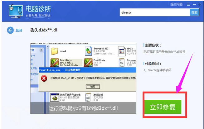 丟失文件