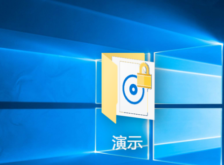文件夾加密