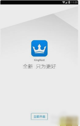 一鍵root