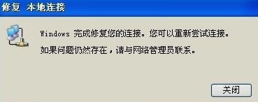 本地連接無(wú)限制或無(wú)連接