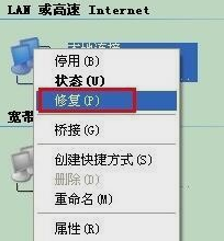 本地連接