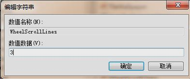 鼠標(biāo)滾輪