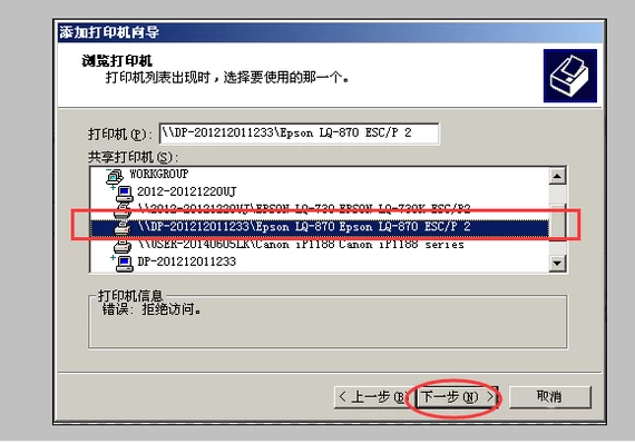 打印機