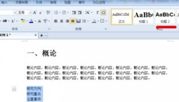 自動(dòng)生成目錄
