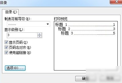 生成目錄