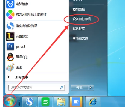 添加打印機