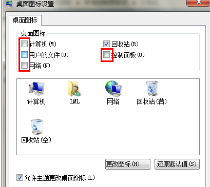 桌面圖標(biāo)