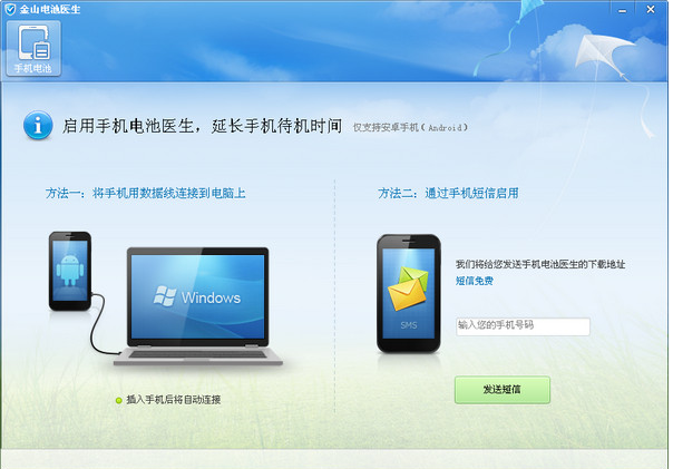 電池