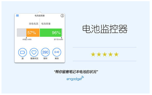 筆記本電池