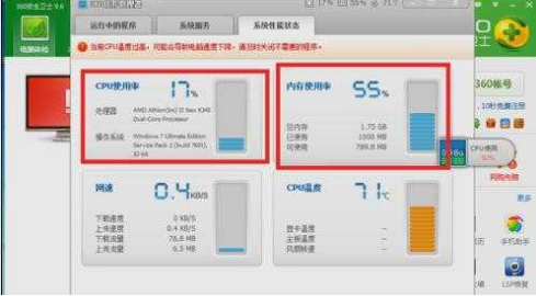 電腦很慢