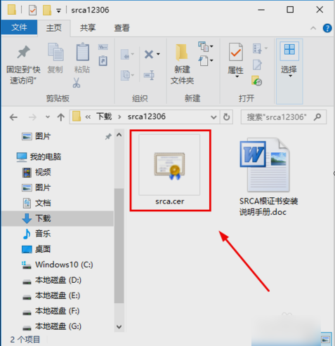 證書錯誤
