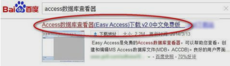 打開mdb文件