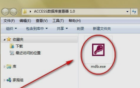 打開mdb格式文件