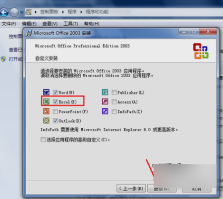 打開Excel
