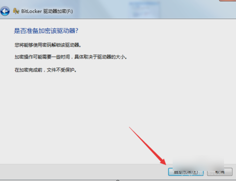 電腦加密