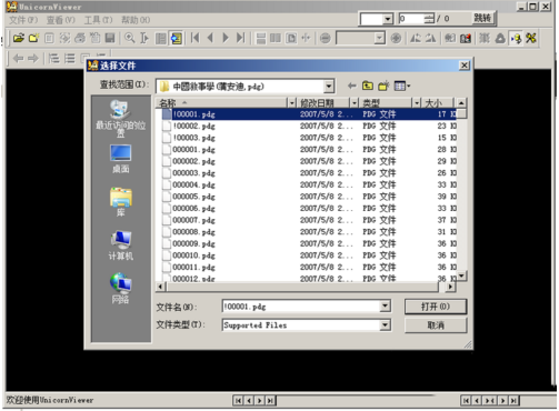 打開pdg