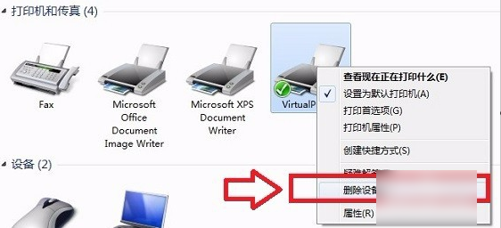 打印機(jī)無(wú)法使用