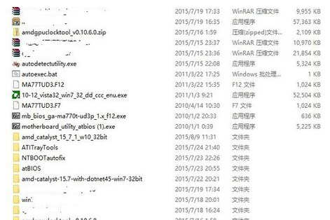 電腦主板