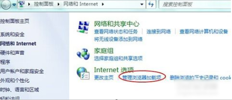 打不開瀏覽器