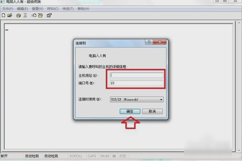 添加超級(jí)終端