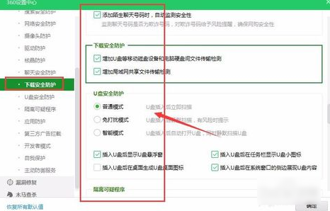 360防火墻