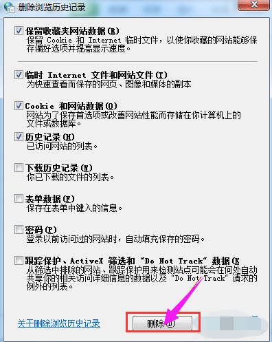 清理緩存