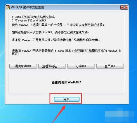 打開zip