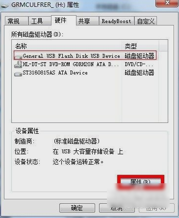 電腦磁盤